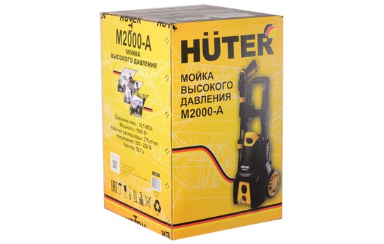 Мойка высокого давления Huter M2000-A