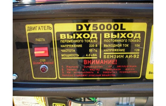 Бензиновый генератор Huter DY5000L